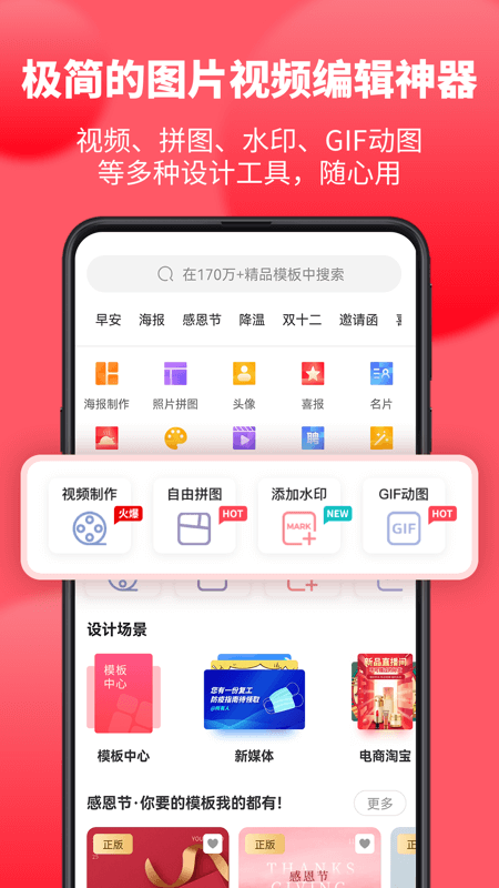 图怪兽v2.9.7截图2