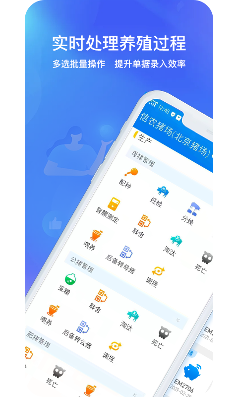 猪联网v5.3.8截图4