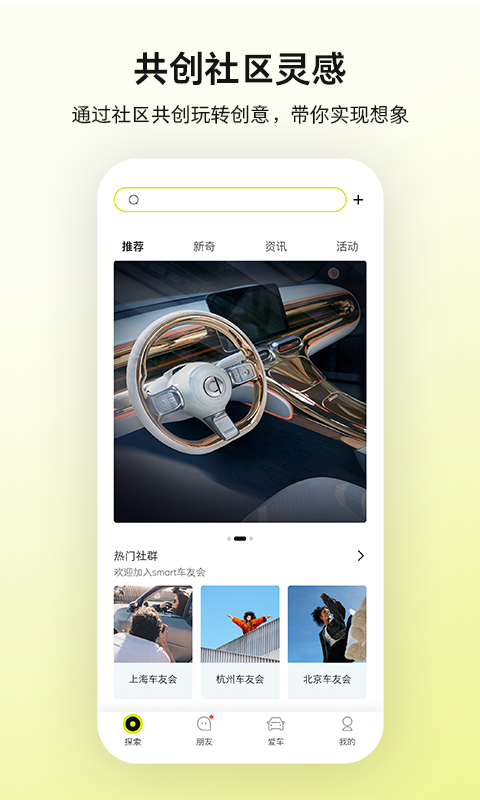 smart汽车v1.4.0截图1