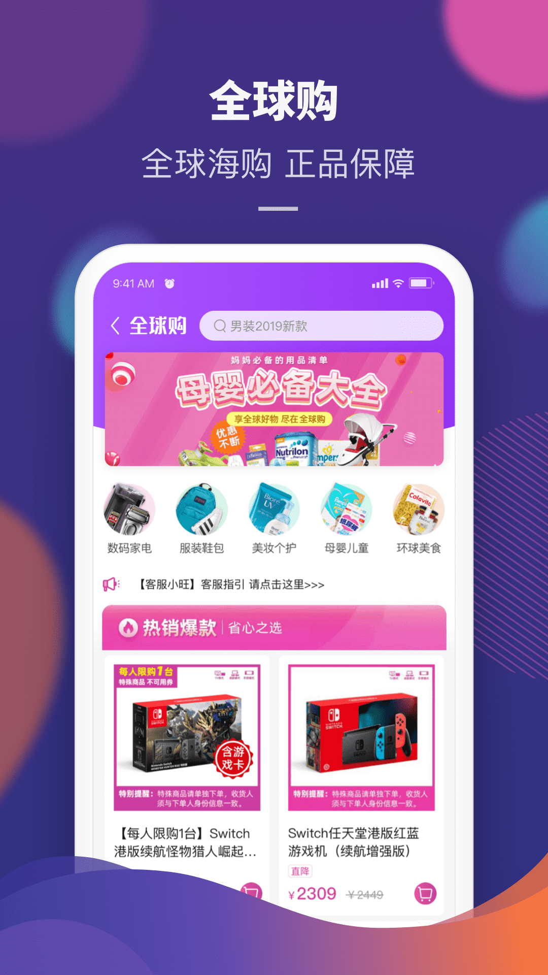 永旺v1.6.4截图3