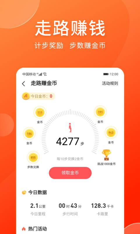 爱上兼职v4.03截图2