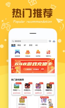 377小游戲盒截圖