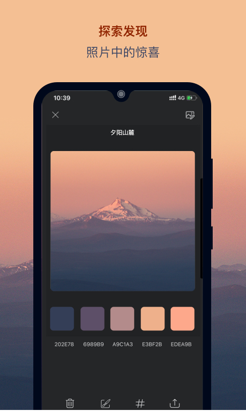 色采截圖預(yù)覽