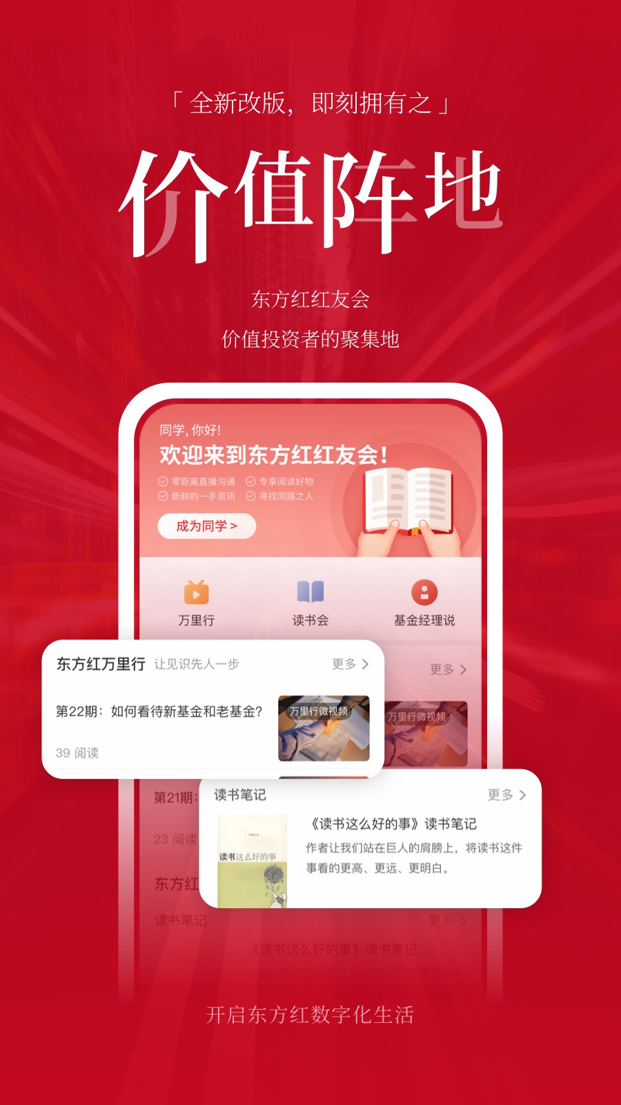 东方红v5.0.4截图1