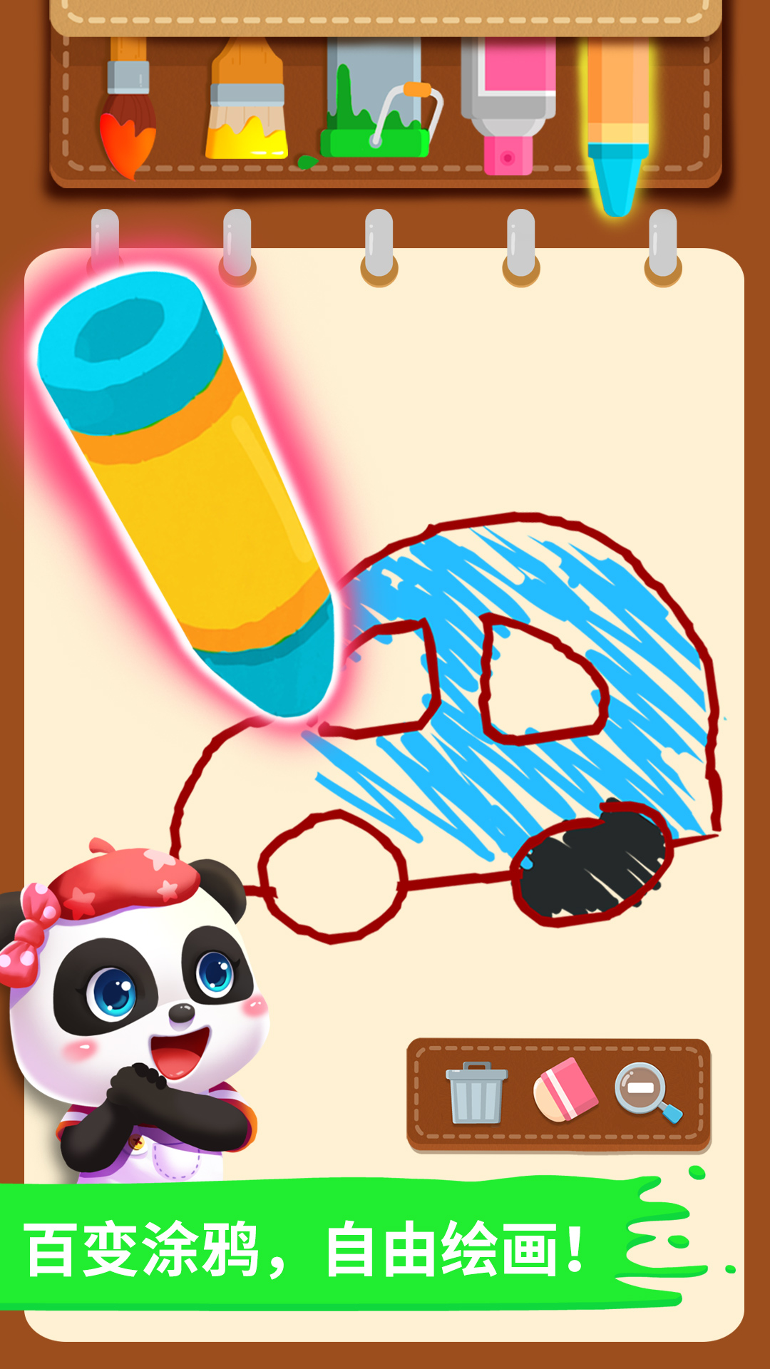 寶寶小畫板截圖預(yù)覽