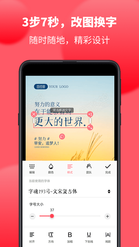 图怪兽v2.9.7截图4