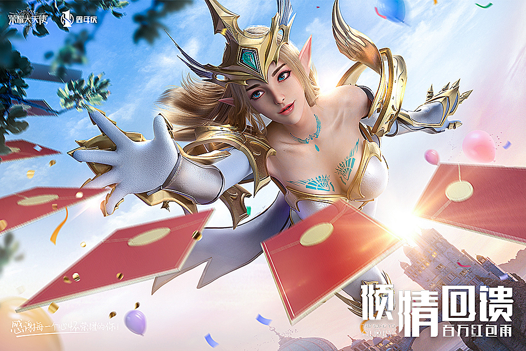 榮耀大天使截圖預(yù)覽