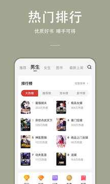 連尚免費(fèi)讀書(shū)截圖