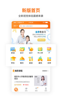 厚学网应用截图1