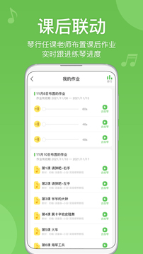 愛優(yōu)蛙AI智能鋼琴陪練截圖