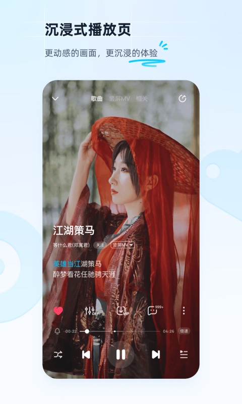 酷狗音乐v11.0.4截图2