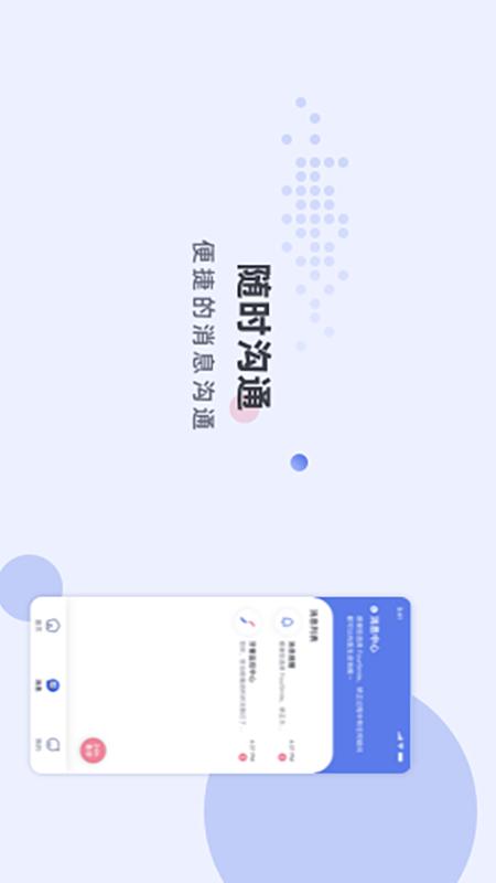 福斯曼截图3