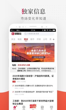 財聯(lián)社截圖