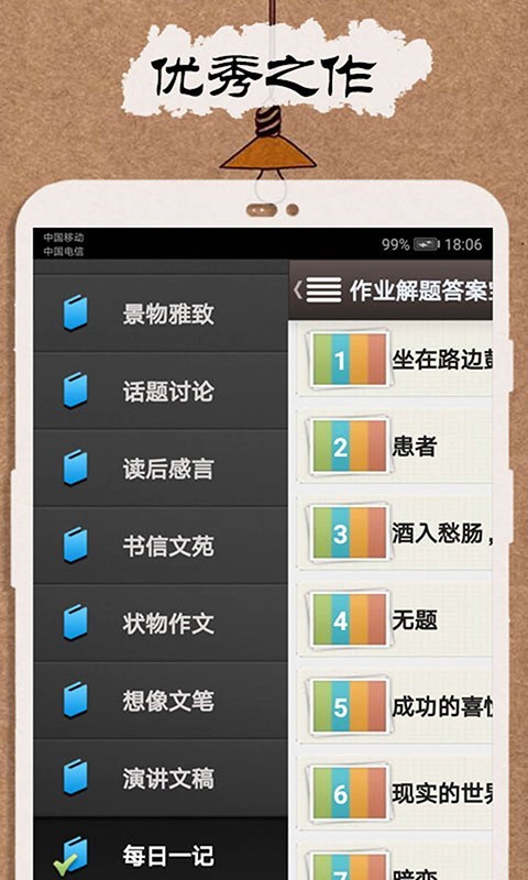 作业解题答案宝典截图1
