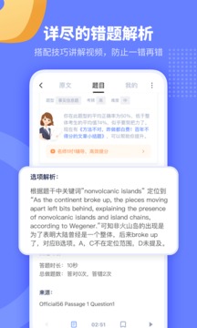小站托福截圖
