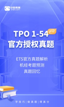 小站托福截圖
