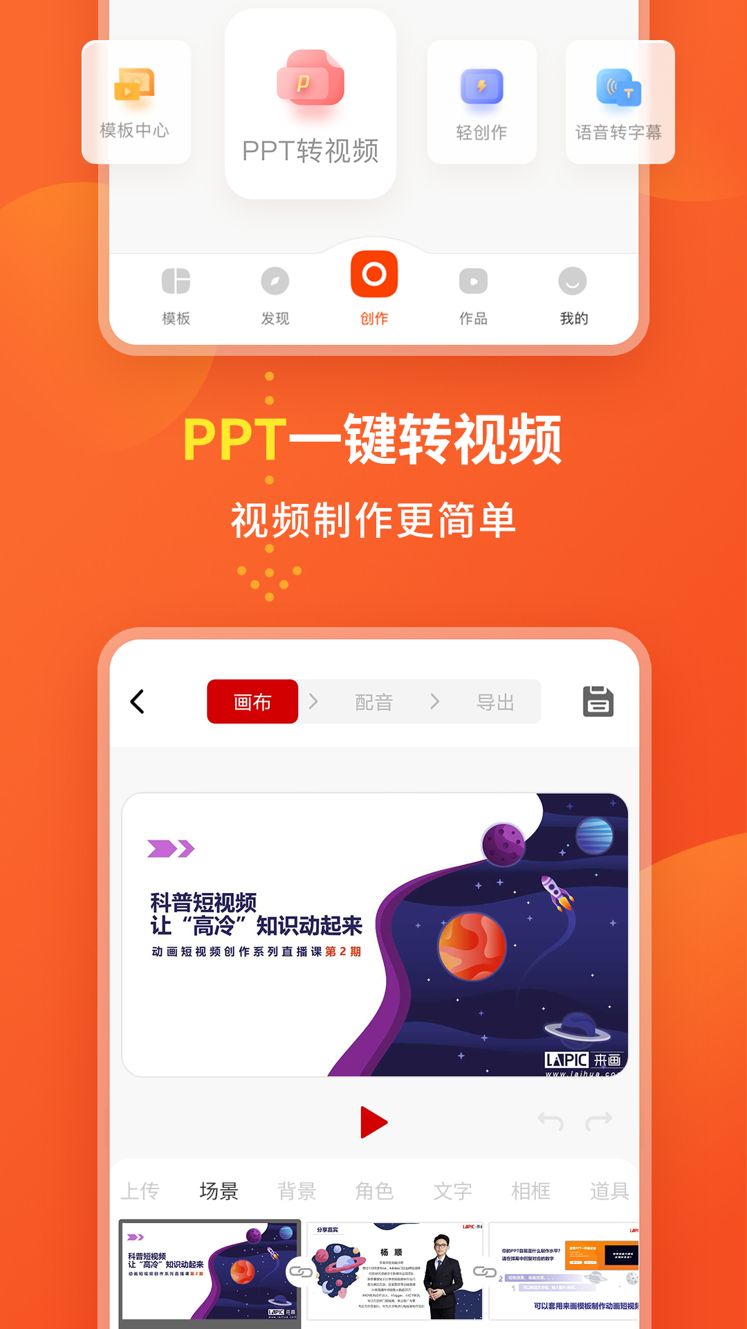 来画动画v5.7.2截图2