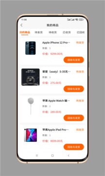 扇贝盲盒应用截图5