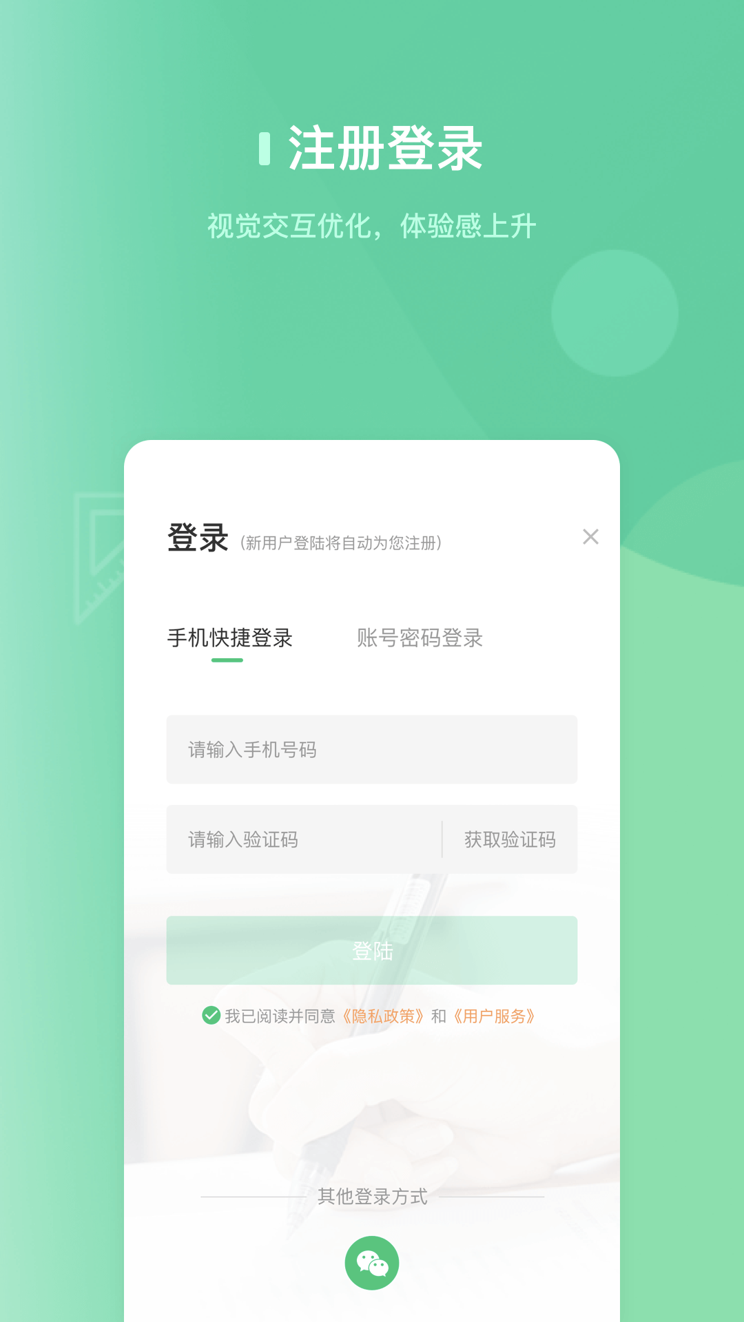 阔知学堂v4.13.14截图1