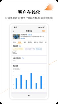 外勤365截圖