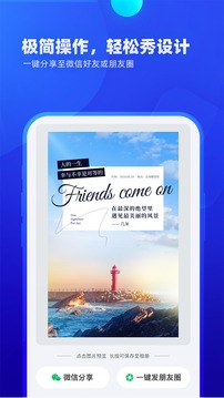 創(chuàng)客貼設(shè)計(jì)截圖