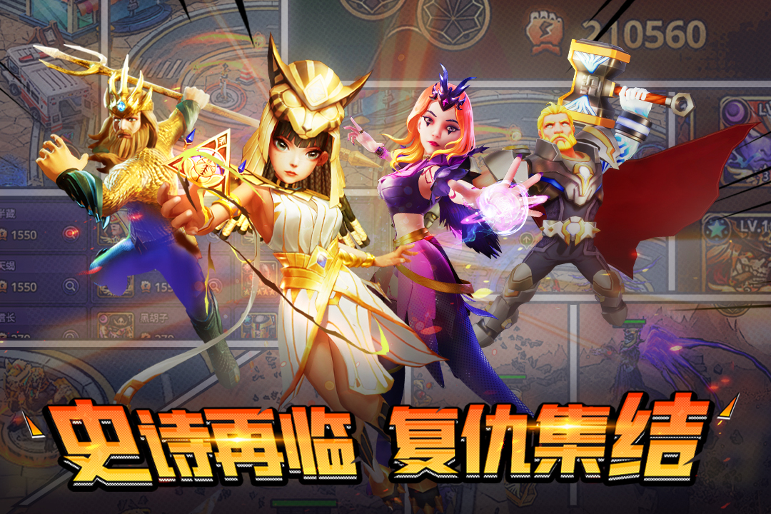 塔防紀(jì)元截圖預(yù)覽