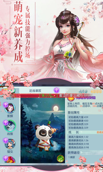 绝世神帝截图3