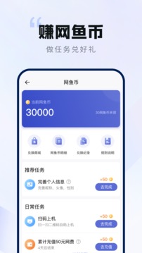 網(wǎng)魚截圖