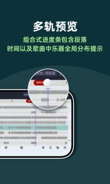 板凳音樂截圖