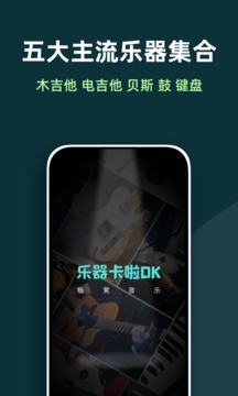 板凳音樂截圖
