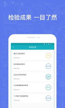 英盛企业版应用截图5