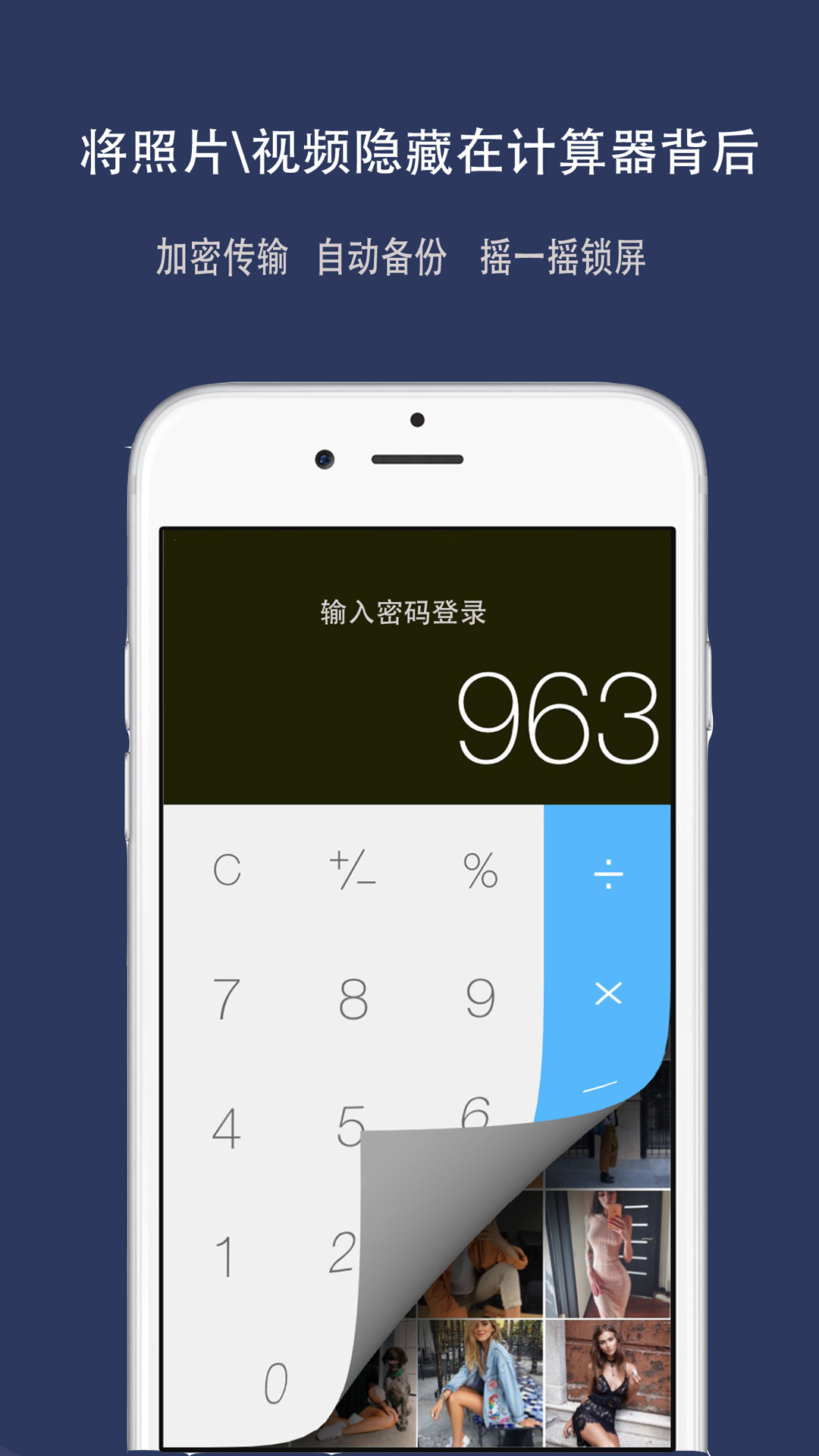 照片备份云相册v2.1截图3