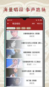 秦腔迷截圖