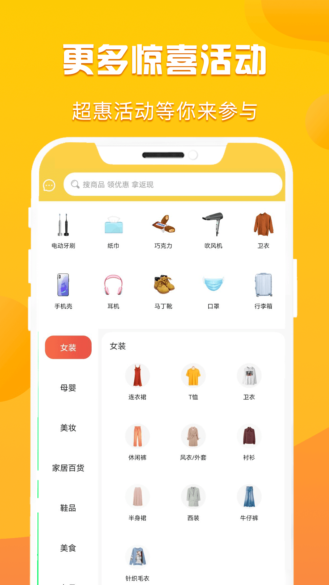 折扣购截图3