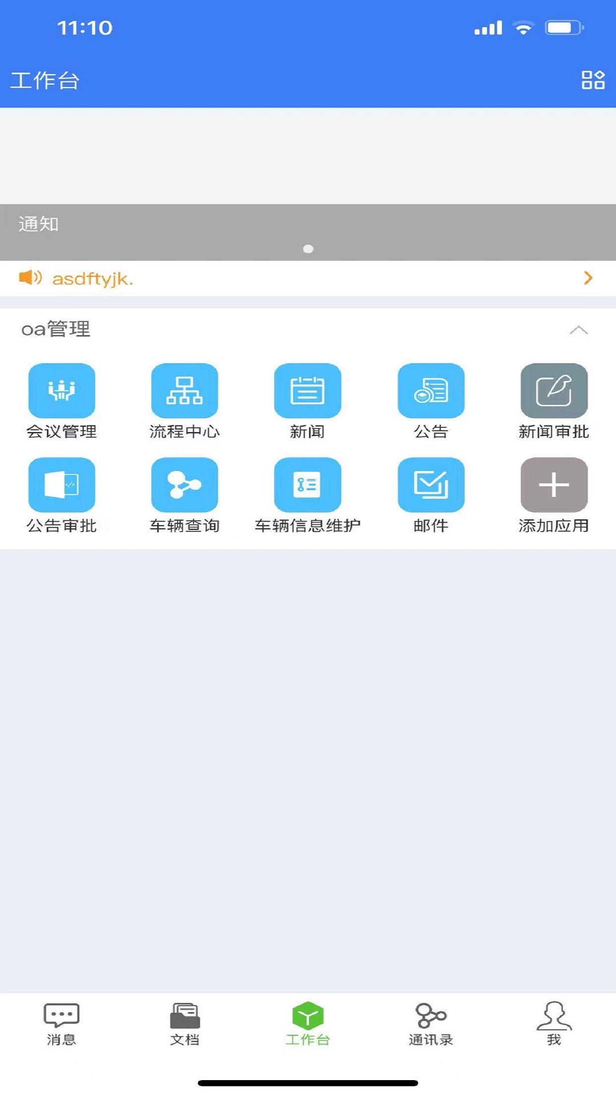 Go协同截图1