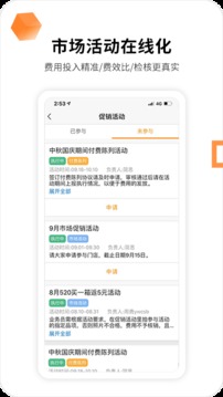 外勤365截圖