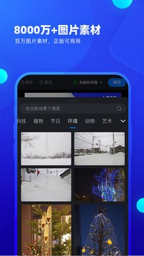 創(chuàng)客貼設(shè)計(jì)截圖