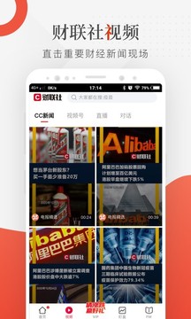 財聯(lián)社截圖
