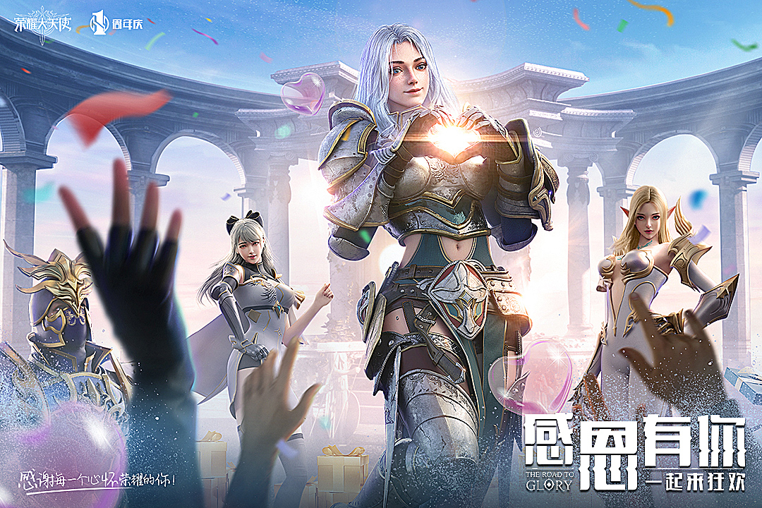 榮耀大天使截圖預(yù)覽