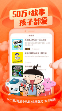 喜馬拉雅兒童截圖