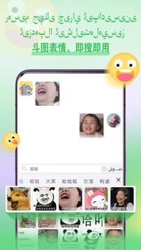 Balilar維語(yǔ)輸入法截圖