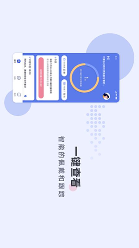 福斯曼截图1