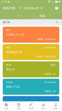 塊時間截圖
