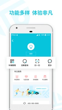 停简单应用截图4