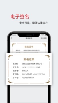 好簽截圖