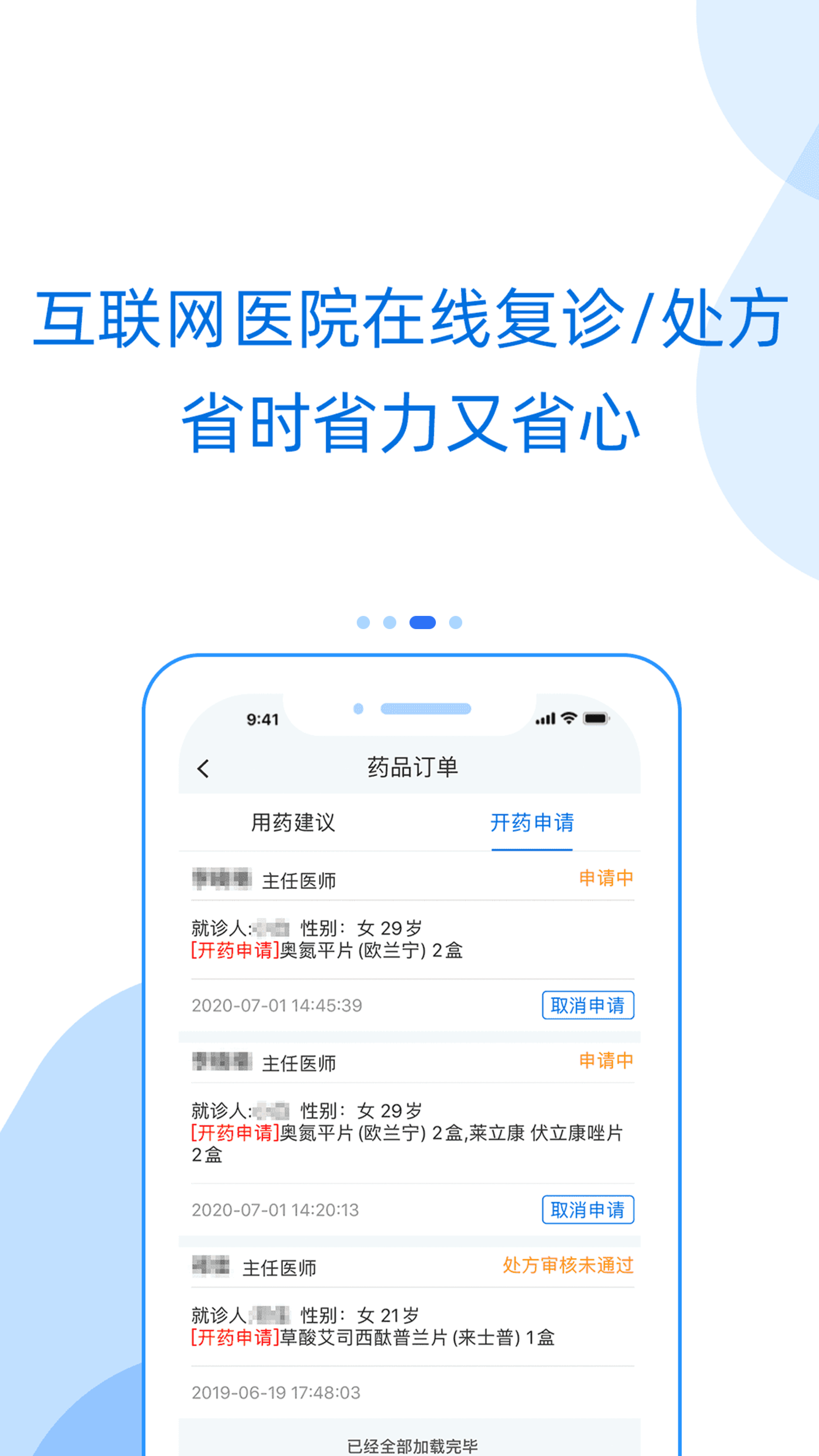 好心情v5.2.2截图2