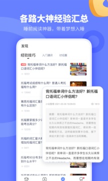 小站托福截圖