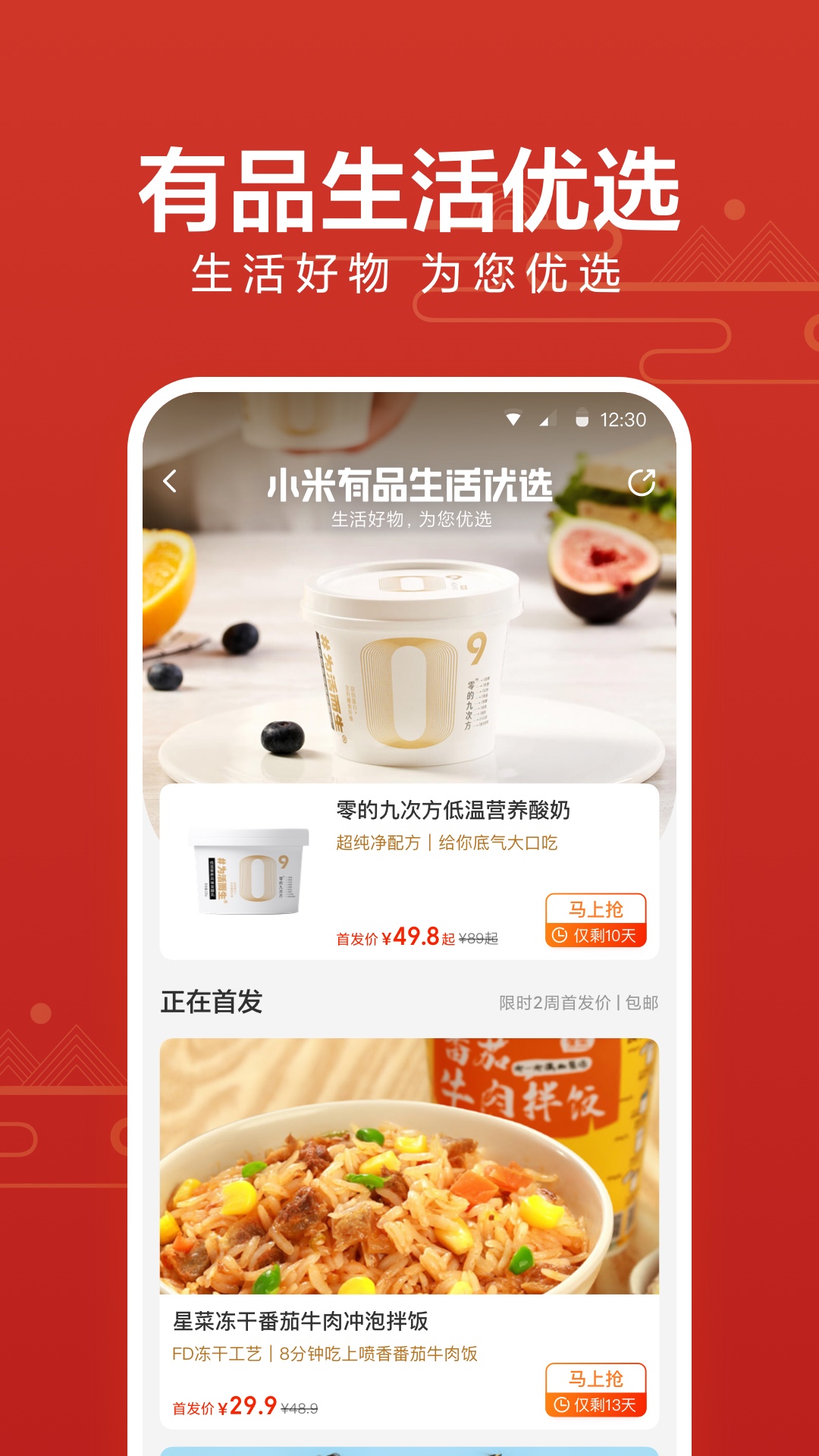 小米有品截圖預(yù)覽