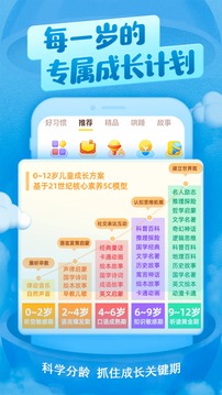 喜馬拉雅兒童截圖