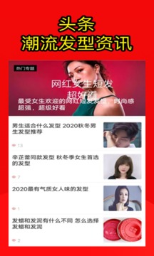 測(cè)發(fā)型截圖
